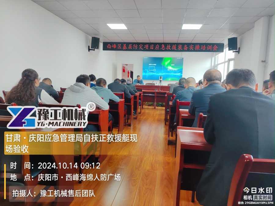 驗收會議